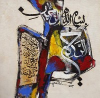 Anwer Sheikh, Surah Al-Ikhlas, 12 x 12 Inch, Oil on Canvas, Calligraphy Painting, AC-ANS-037